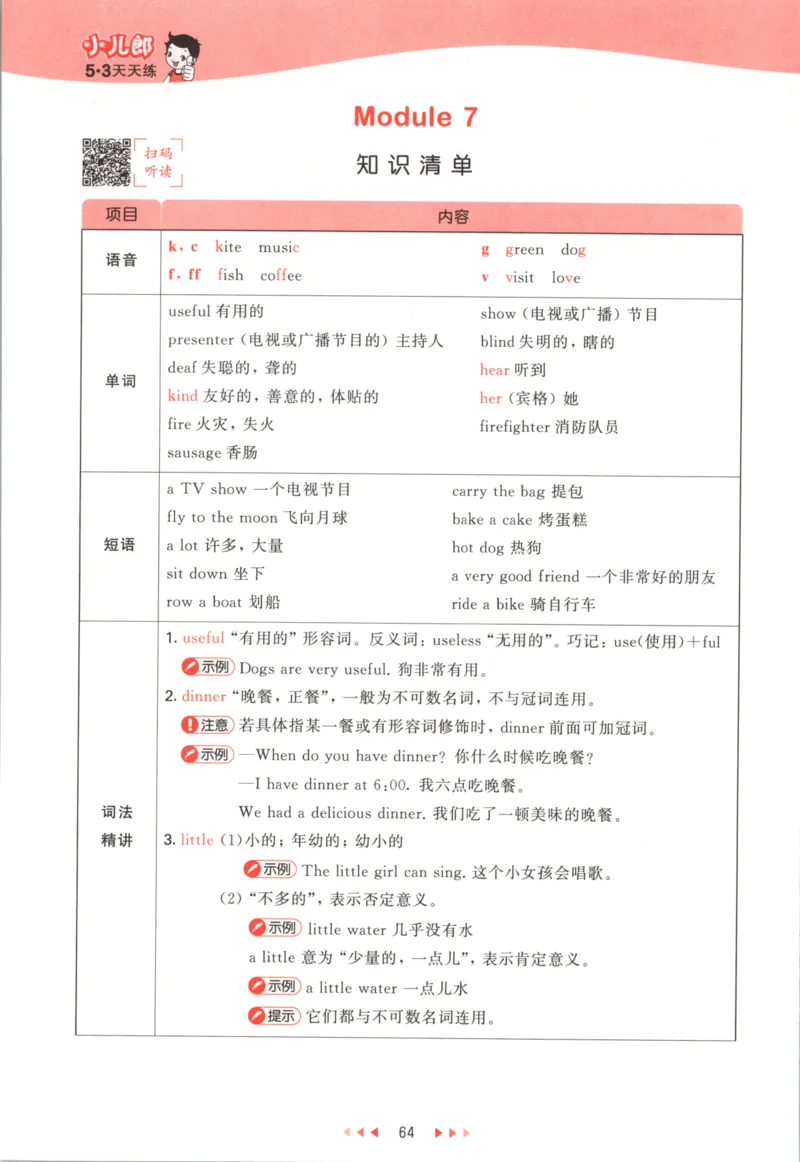 五年级英语上册外研版三起点25秋《53天天练》_25秋小学语数英习题试卷_英语_外研版_3-6年级英语上册外研版三起点25秋《53天天练》_五年级英语上册外研版三起点25秋《53天天练》