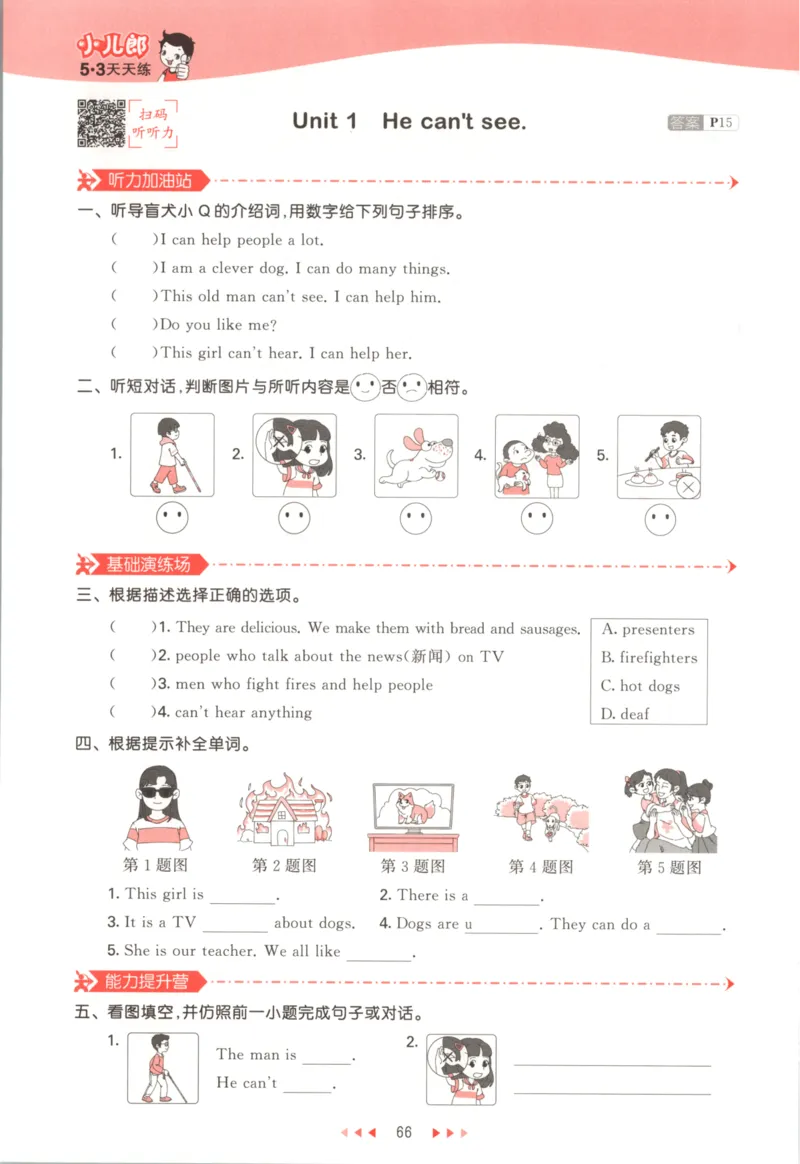 五年级英语上册外研版三起点25秋《53天天练》_25秋小学语数英习题试卷_英语_外研版_3-6年级英语上册外研版三起点25秋《53天天练》_五年级英语上册外研版三起点25秋《53天天练》