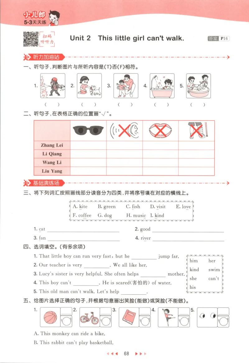 五年级英语上册外研版三起点25秋《53天天练》_25秋小学语数英习题试卷_英语_外研版_3-6年级英语上册外研版三起点25秋《53天天练》_五年级英语上册外研版三起点25秋《53天天练》