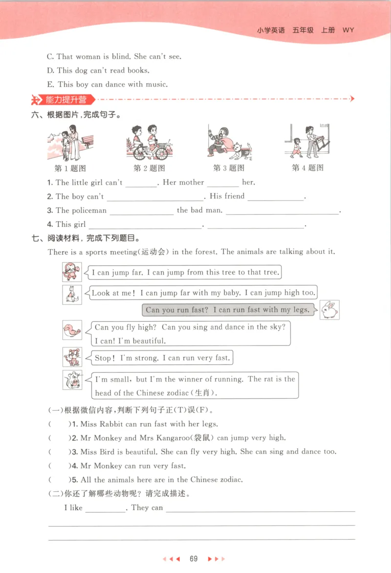 五年级英语上册外研版三起点25秋《53天天练》_25秋小学语数英习题试卷_英语_外研版_3-6年级英语上册外研版三起点25秋《53天天练》_五年级英语上册外研版三起点25秋《53天天练》