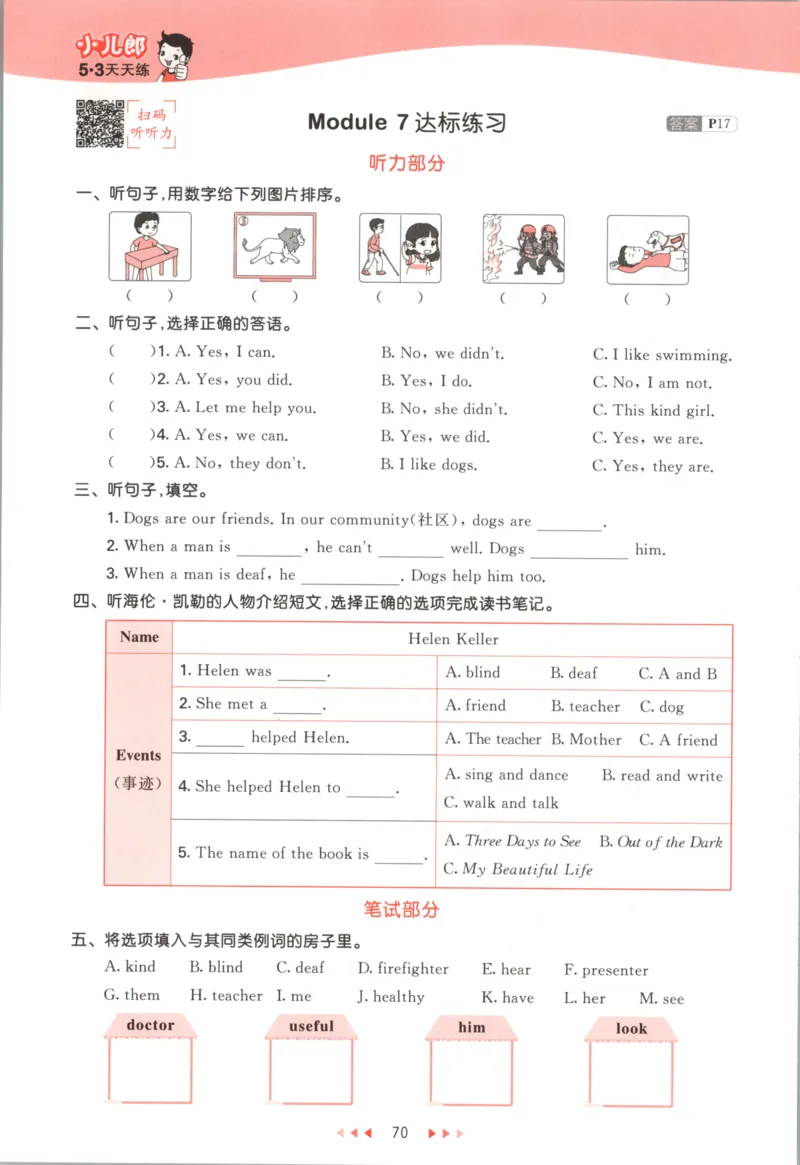 五年级英语上册外研版三起点25秋《53天天练》_25秋小学语数英习题试卷_英语_外研版_3-6年级英语上册外研版三起点25秋《53天天练》_五年级英语上册外研版三起点25秋《53天天练》