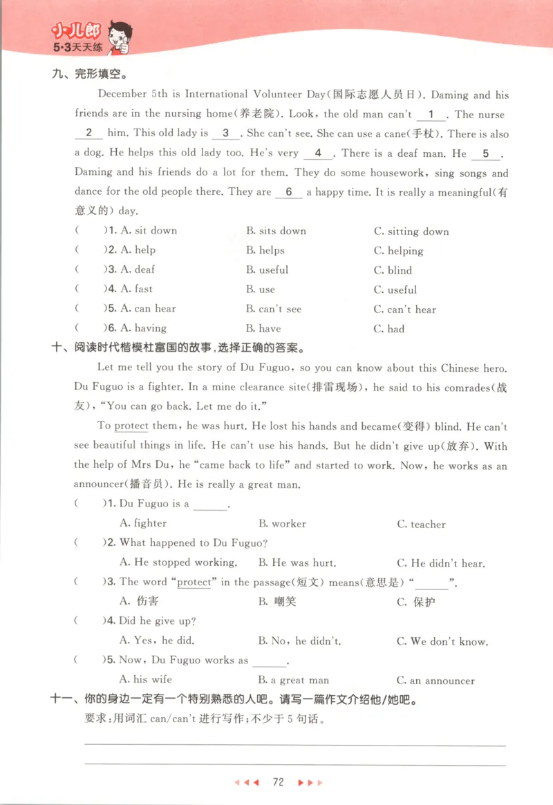 五年级英语上册外研版三起点25秋《53天天练》_25秋小学语数英习题试卷_英语_外研版_3-6年级英语上册外研版三起点25秋《53天天练》_五年级英语上册外研版三起点25秋《53天天练》