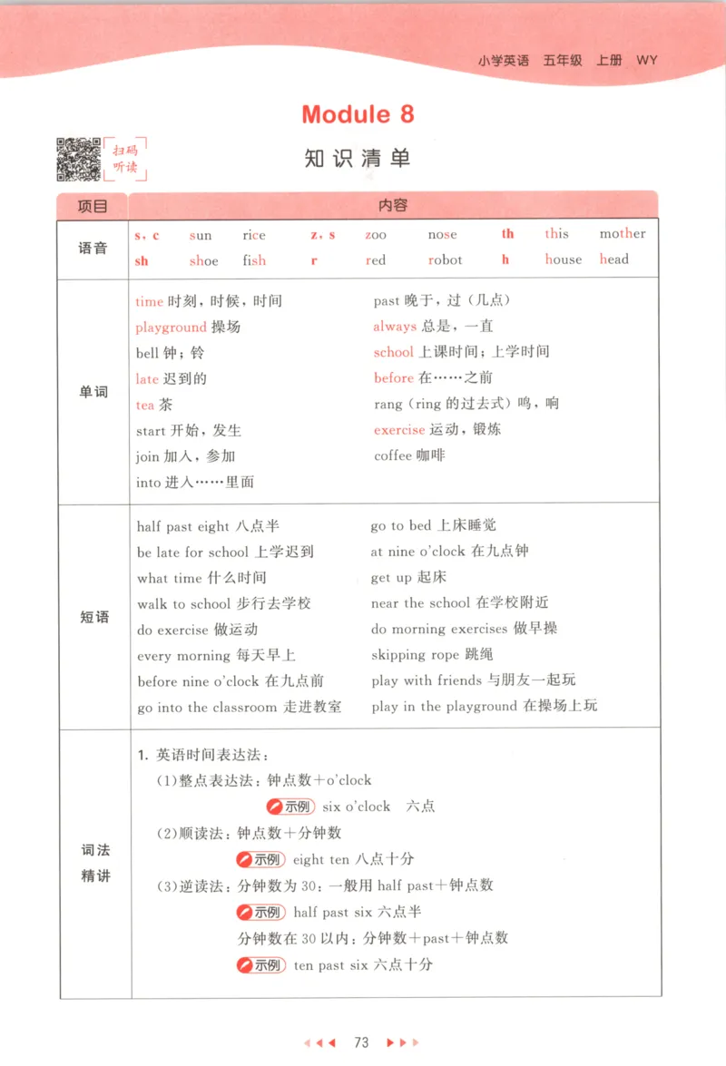 五年级英语上册外研版三起点25秋《53天天练》_25秋小学语数英习题试卷_英语_外研版_3-6年级英语上册外研版三起点25秋《53天天练》_五年级英语上册外研版三起点25秋《53天天练》