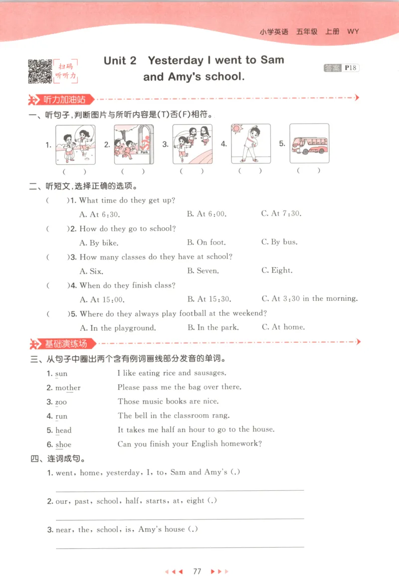 五年级英语上册外研版三起点25秋《53天天练》_25秋小学语数英习题试卷_英语_外研版_3-6年级英语上册外研版三起点25秋《53天天练》_五年级英语上册外研版三起点25秋《53天天练》