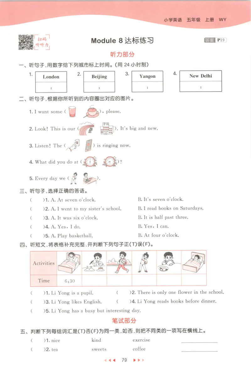 五年级英语上册外研版三起点25秋《53天天练》_25秋小学语数英习题试卷_英语_外研版_3-6年级英语上册外研版三起点25秋《53天天练》_五年级英语上册外研版三起点25秋《53天天练》