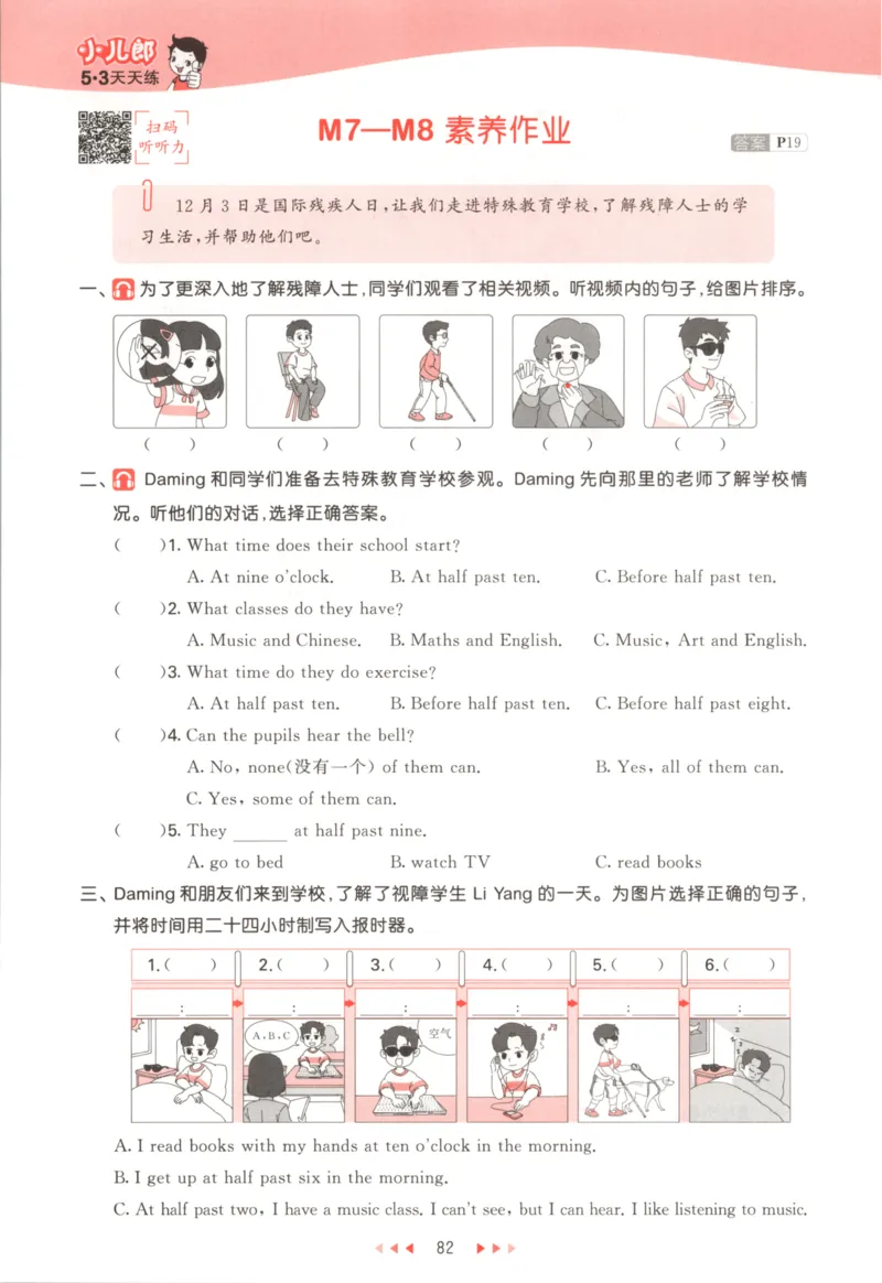 五年级英语上册外研版三起点25秋《53天天练》_25秋小学语数英习题试卷_英语_外研版_3-6年级英语上册外研版三起点25秋《53天天练》_五年级英语上册外研版三起点25秋《53天天练》