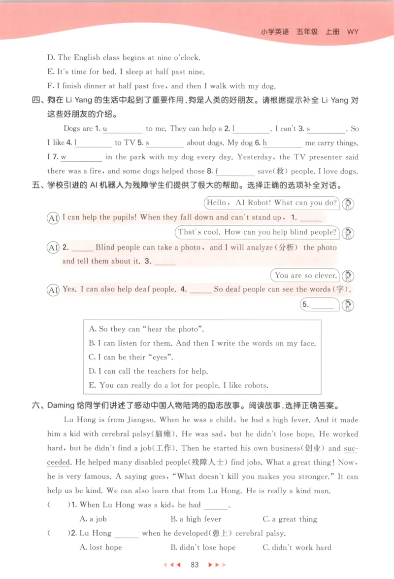 五年级英语上册外研版三起点25秋《53天天练》_25秋小学语数英习题试卷_英语_外研版_3-6年级英语上册外研版三起点25秋《53天天练》_五年级英语上册外研版三起点25秋《53天天练》