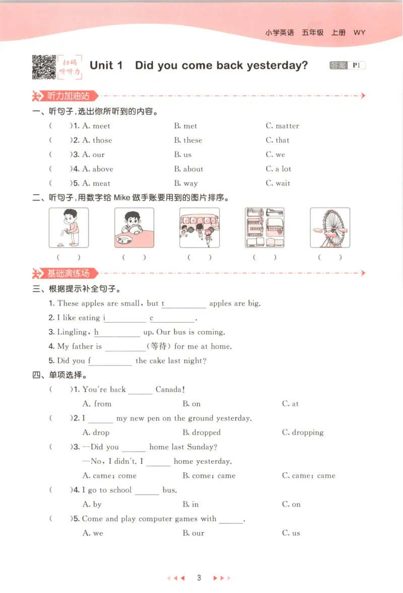 五年级英语上册外研版三起点25秋《53天天练》_25秋小学语数英习题试卷_英语_外研版_3-6年级英语上册外研版三起点25秋《53天天练》_五年级英语上册外研版三起点25秋《53天天练》