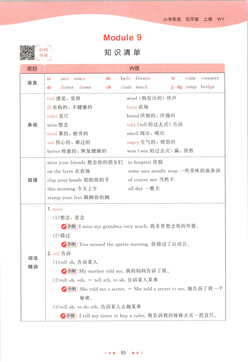 五年级英语上册外研版三起点25秋《53天天练》_25秋小学语数英习题试卷_英语_外研版_3-6年级英语上册外研版三起点25秋《53天天练》_五年级英语上册外研版三起点25秋《53天天练》