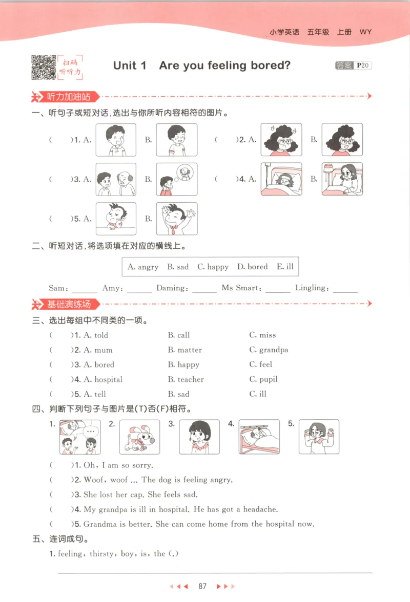 五年级英语上册外研版三起点25秋《53天天练》_25秋小学语数英习题试卷_英语_外研版_3-6年级英语上册外研版三起点25秋《53天天练》_五年级英语上册外研版三起点25秋《53天天练》