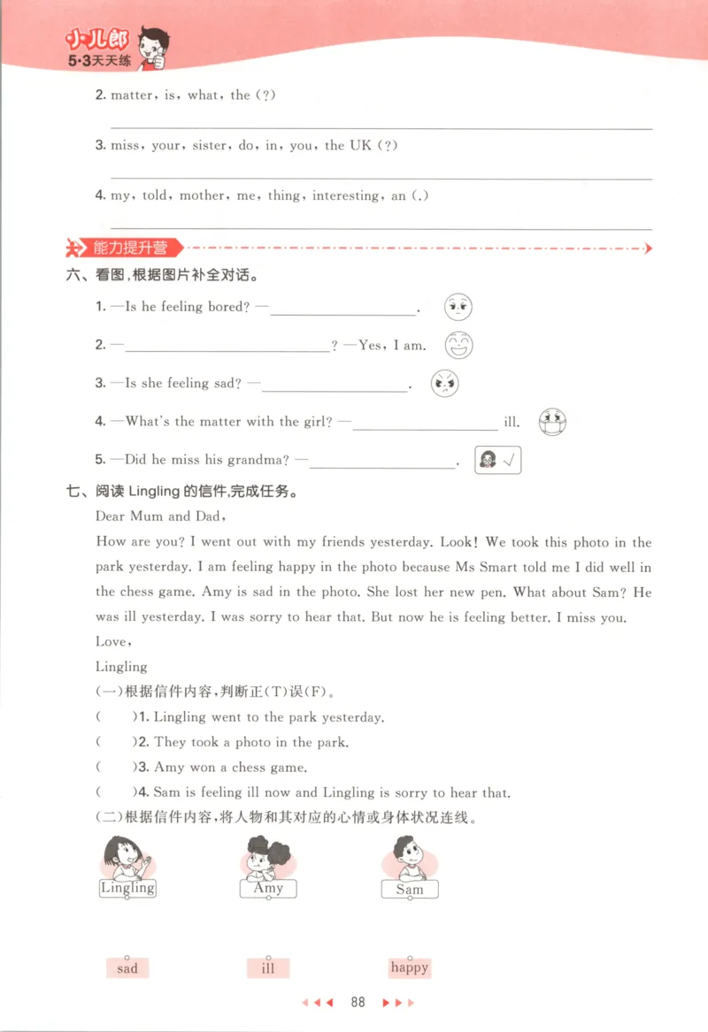 五年级英语上册外研版三起点25秋《53天天练》_25秋小学语数英习题试卷_英语_外研版_3-6年级英语上册外研版三起点25秋《53天天练》_五年级英语上册外研版三起点25秋《53天天练》