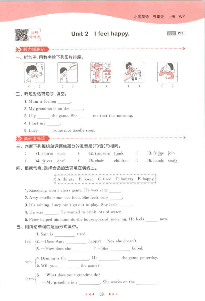 五年级英语上册外研版三起点25秋《53天天练》_25秋小学语数英习题试卷_英语_外研版_3-6年级英语上册外研版三起点25秋《53天天练》_五年级英语上册外研版三起点25秋《53天天练》