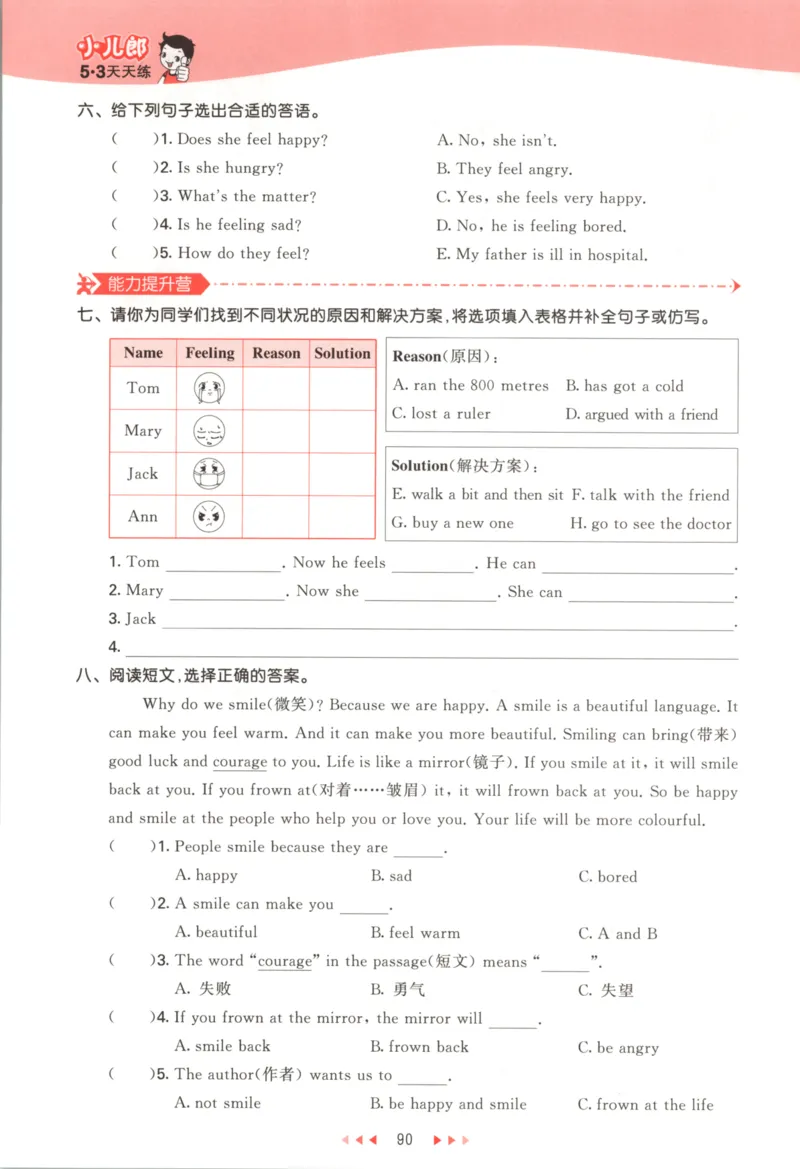 五年级英语上册外研版三起点25秋《53天天练》_25秋小学语数英习题试卷_英语_外研版_3-6年级英语上册外研版三起点25秋《53天天练》_五年级英语上册外研版三起点25秋《53天天练》