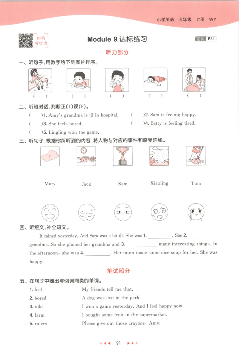 五年级英语上册外研版三起点25秋《53天天练》_25秋小学语数英习题试卷_英语_外研版_3-6年级英语上册外研版三起点25秋《53天天练》_五年级英语上册外研版三起点25秋《53天天练》