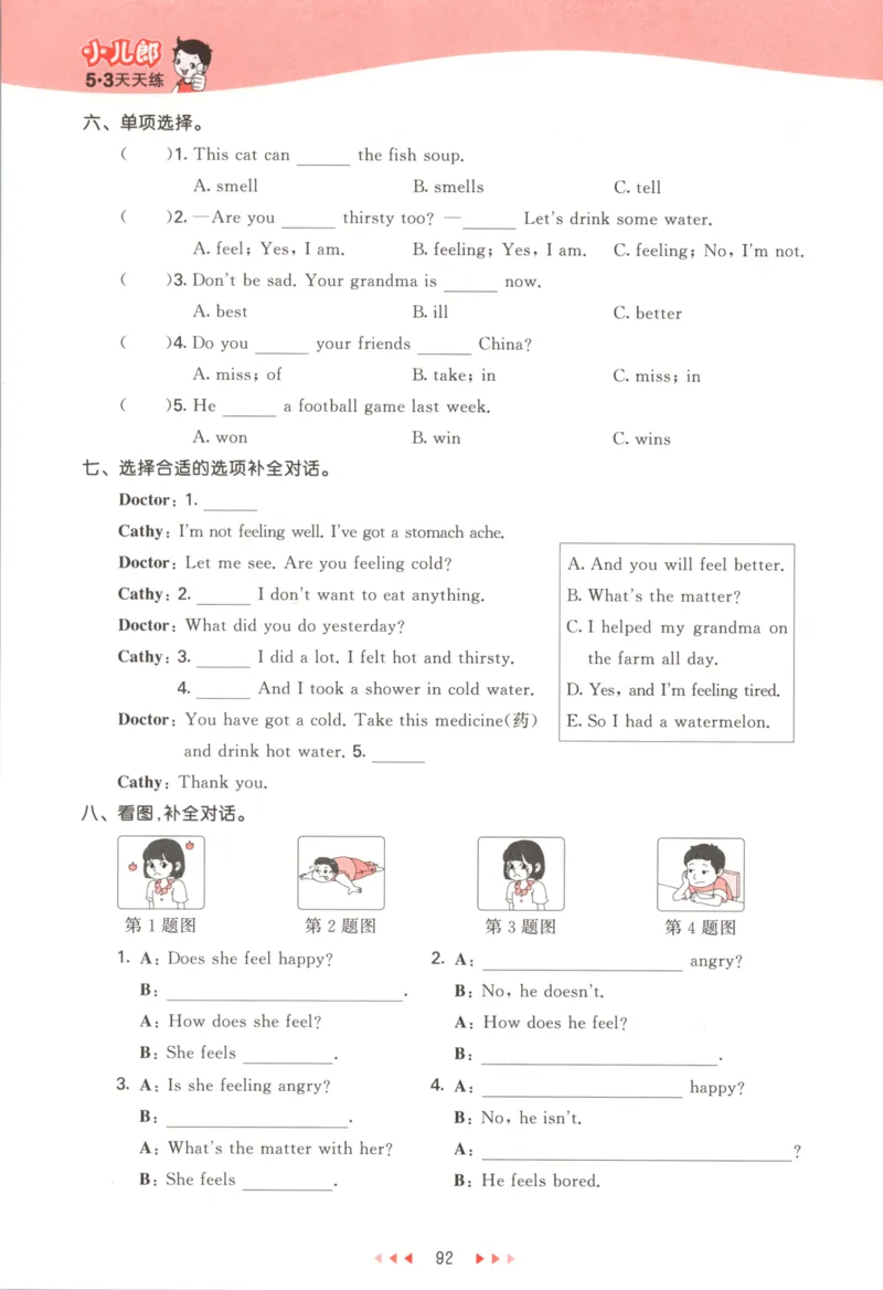 五年级英语上册外研版三起点25秋《53天天练》_25秋小学语数英习题试卷_英语_外研版_3-6年级英语上册外研版三起点25秋《53天天练》_五年级英语上册外研版三起点25秋《53天天练》