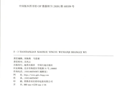 五年级英语上册外研版三起点25秋《53天天练》_25秋小学语数英习题试卷_英语_外研版_3-6年级英语上册外研版三起点25秋《53天天练》_五年级英语上册外研版三起点25秋《53天天练》