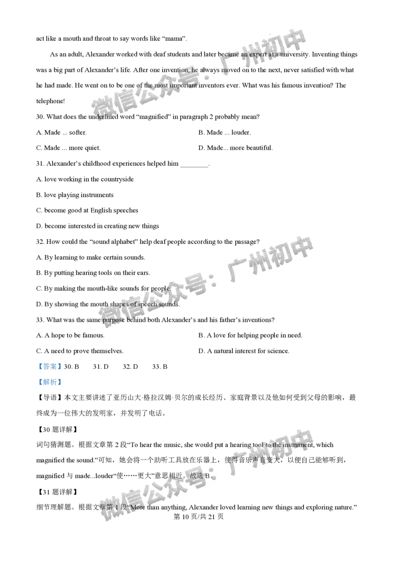 2025荔湾区中考一模英语试题（答案解析）_广州九上月考+期中+期末+一模二模+中考真题_广州2025年中考一模_2025年11区中考一模_荔湾区