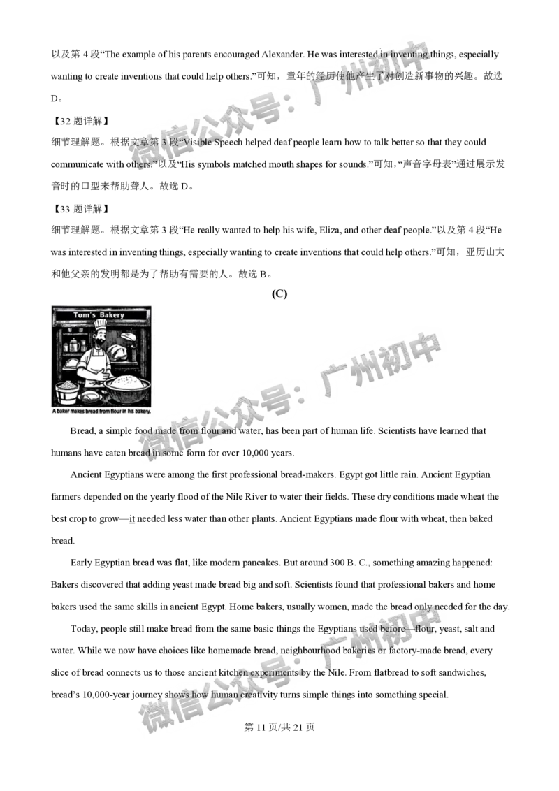 2025荔湾区中考一模英语试题（答案解析）_广州九上月考+期中+期末+一模二模+中考真题_广州2025年中考一模_2025年11区中考一模_荔湾区