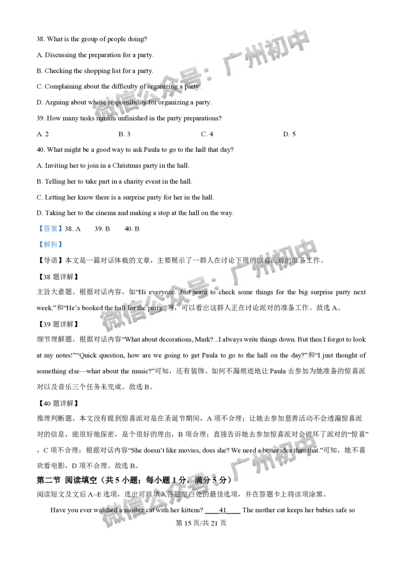 2025荔湾区中考一模英语试题（答案解析）_广州九上月考+期中+期末+一模二模+中考真题_广州2025年中考一模_2025年11区中考一模_荔湾区