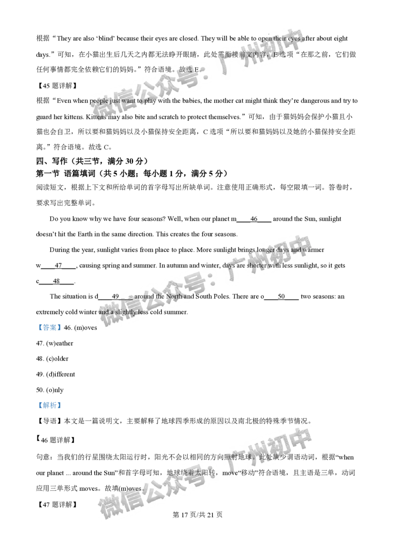 2025荔湾区中考一模英语试题（答案解析）_广州九上月考+期中+期末+一模二模+中考真题_广州2025年中考一模_2025年11区中考一模_荔湾区