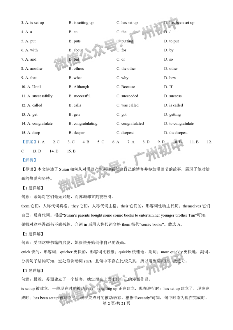 2025荔湾区中考一模英语试题（答案解析）_广州九上月考+期中+期末+一模二模+中考真题_广州2025年中考一模_2025年11区中考一模_荔湾区