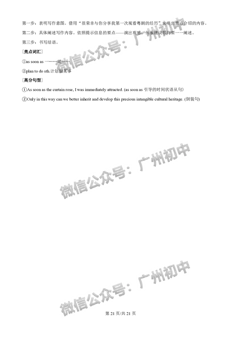 2025荔湾区中考一模英语试题（答案解析）_广州九上月考+期中+期末+一模二模+中考真题_广州2025年中考一模_2025年11区中考一模_荔湾区