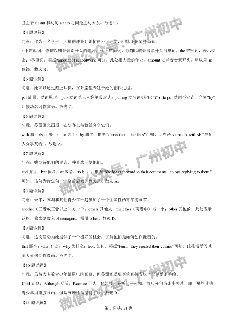 2025荔湾区中考一模英语试题（答案解析）_广州九上月考+期中+期末+一模二模+中考真题_广州2025年中考一模_2025年11区中考一模_荔湾区