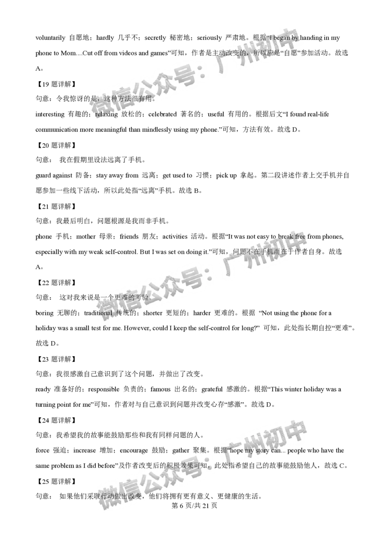 2025荔湾区中考一模英语试题（答案解析）_广州九上月考+期中+期末+一模二模+中考真题_广州2025年中考一模_2025年11区中考一模_荔湾区