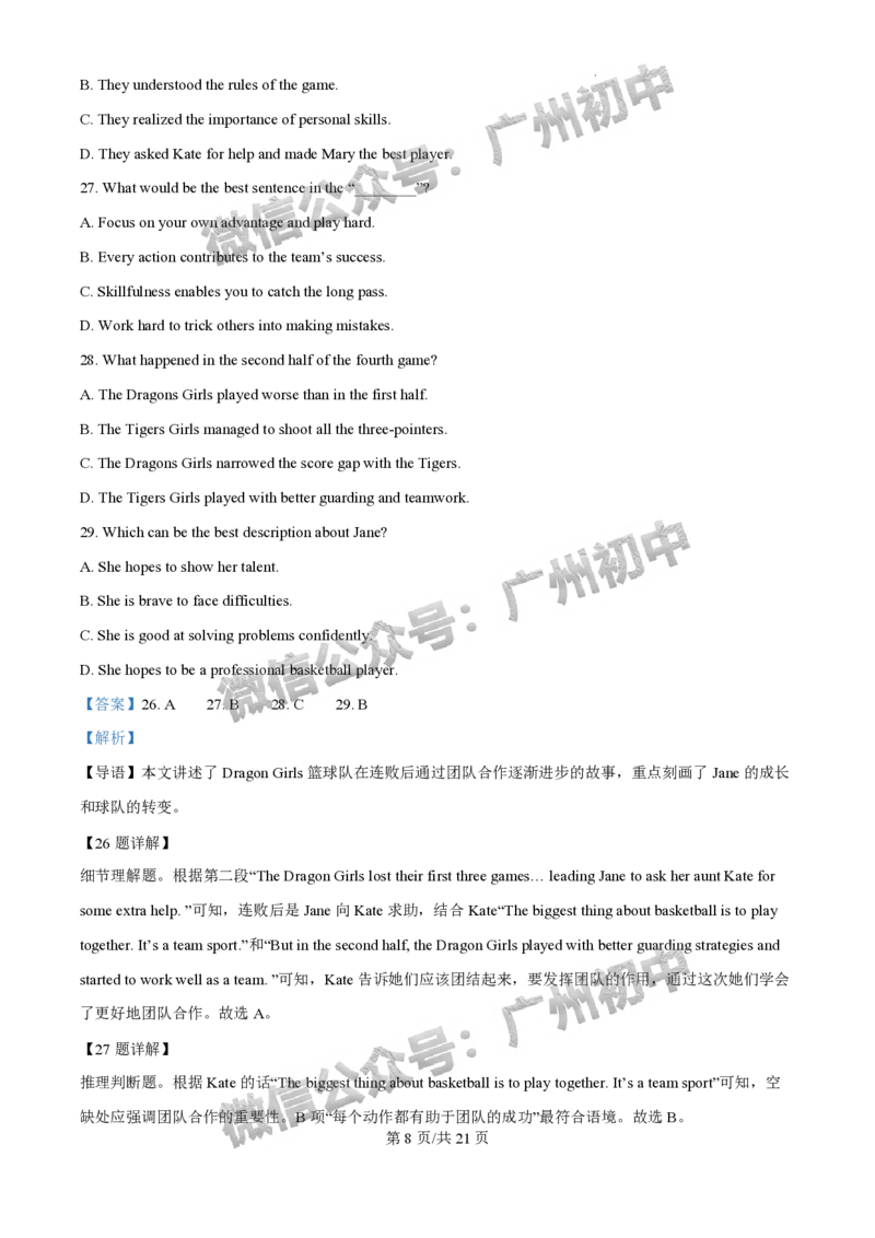 2025荔湾区中考一模英语试题（答案解析）_广州九上月考+期中+期末+一模二模+中考真题_广州2025年中考一模_2025年11区中考一模_荔湾区