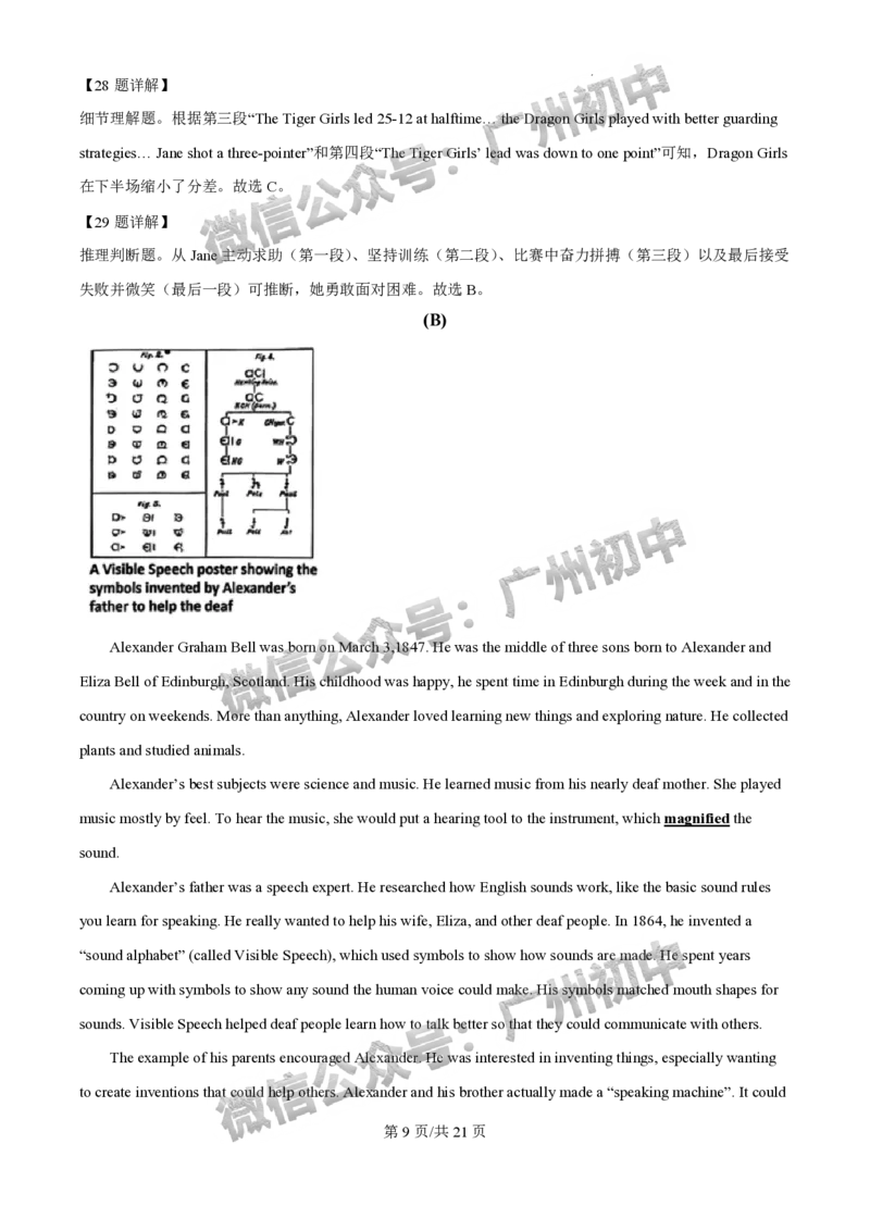 2025荔湾区中考一模英语试题（答案解析）_广州九上月考+期中+期末+一模二模+中考真题_广州2025年中考一模_2025年11区中考一模_荔湾区
