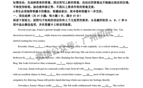 2025荔湾区中考一模英语试题（答案解析）_广州九上月考+期中+期末+一模二模+中考真题_广州2025年中考一模_2025年11区中考一模_荔湾区