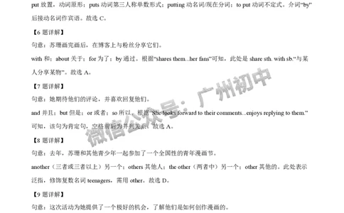 2025荔湾区中考一模英语试题（答案解析）_广州九上月考+期中+期末+一模二模+中考真题_广州2025年中考一模_2025年11区中考一模_荔湾区
