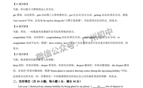 2025荔湾区中考一模英语试题（答案解析）_广州九上月考+期中+期末+一模二模+中考真题_广州2025年中考一模_2025年11区中考一模_荔湾区