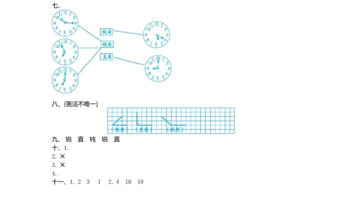 二（上）54制青岛版数学第二单元测试卷.2_二年级上下册资料_小学二年级学习资料-25年更新版_2-03、小学二年级数学上册_2-3-2、练习题、作业、试题、试卷_青岛54版_单元测试卷