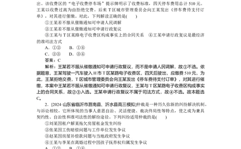 专练43_2025高中教辅（后续还会更新新习题试卷）_2025高中全科《微专题&middot;小练习》_2025高中全科《微专题小练习》_2025版&middot;微专题小练习&middot;思想政治