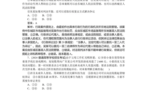 专练43_2025高中教辅（后续还会更新新习题试卷）_2025高中全科《微专题&middot;小练习》_2025高中全科《微专题小练习》_2025版&middot;微专题小练习&middot;思想政治