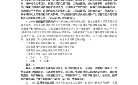 专练43_2025高中教辅（后续还会更新新习题试卷）_2025高中全科《微专题&middot;小练习》_2025高中全科《微专题小练习》_2025版&middot;微专题小练习&middot;思想政治