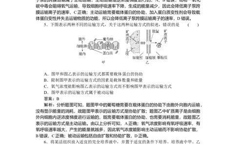 专练13_2025高中教辅（后续还会更新新习题试卷）_2025高中全科《微专题&middot;小练习》_2025高中全科《微专题小练习》_2025版&middot;微专题小练习&middot;生物学&middot;不定项