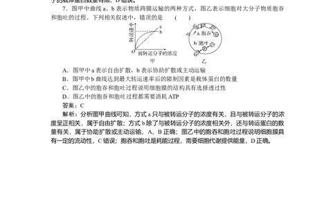 专练13_2025高中教辅（后续还会更新新习题试卷）_2025高中全科《微专题&middot;小练习》_2025高中全科《微专题小练习》_2025版&middot;微专题小练习&middot;生物学&middot;不定项