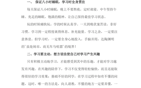 小考成绩的提高没有捷径，但有诀窍_一年级上下册资料_小学一年级学习资料-25年更新版_1-04、小学一年级数学下册_1-4-1、复习、知识点、归纳汇总_解题技巧