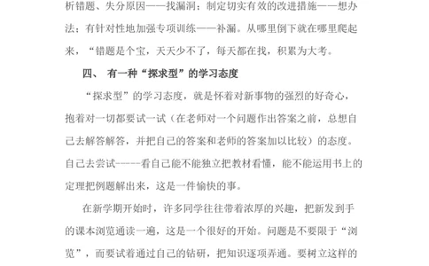 小考成绩的提高没有捷径，但有诀窍_一年级上下册资料_小学一年级学习资料-25年更新版_1-04、小学一年级数学下册_1-4-1、复习、知识点、归纳汇总_解题技巧