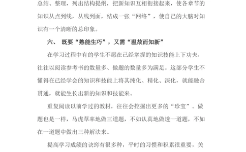 小考成绩的提高没有捷径，但有诀窍_一年级上下册资料_小学一年级学习资料-25年更新版_1-04、小学一年级数学下册_1-4-1、复习、知识点、归纳汇总_解题技巧