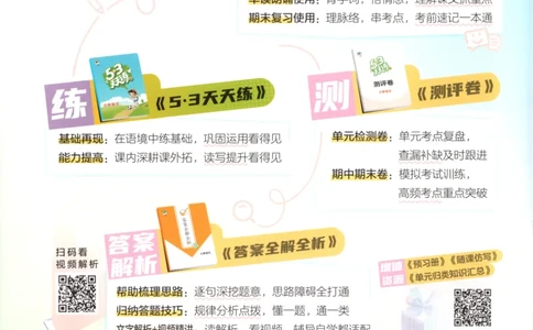 二年级语文上册人教版25秋《53天天练》_25秋小学语数英习题试卷_语文_1-6年级语文上册人教版25秋《53天天练》_二年级语文上册人教版25秋《53天天练》