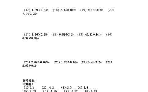 五年级列竖式计算（2）小数除法（3页84题）_小学数学口算竖式脱式计算应用题一二三四五六年级上下册电_小学数学口算题库电子版（1-6）_笔算题（1-小升初）_笔算题适合5年级