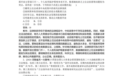 专练20_2025高中教辅（后续还会更新新习题试卷）_2025高中全科《微专题&middot;小练习》_2025高中全科《微专题小练习》_2025版&middot;微专题小练习&middot;思想政治