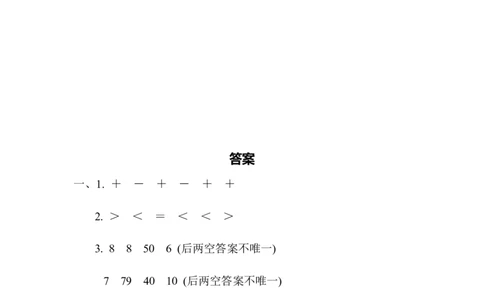 教材过关卷(9)_新人教版小学数学同步练习题上下册一课一练电子_2023新人教版小学数学1年级下册习题试卷试题（92份）_教材过关卷（10份）