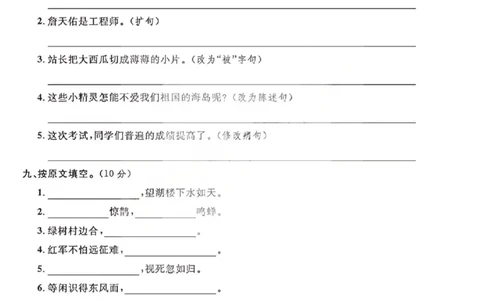六上25秋语文期中模拟测试卷_25秋语数英期中测试卷专题_语文1-6年级上期中卷