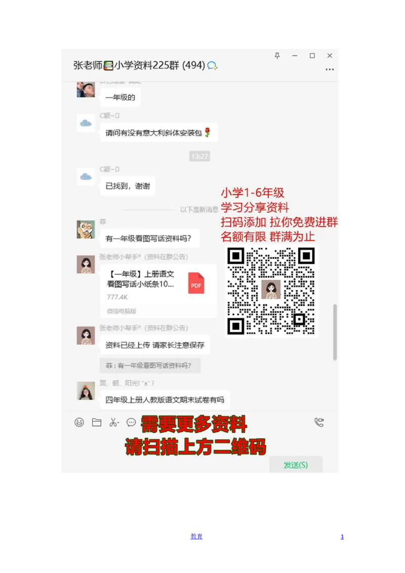 人教版数学1年级（上）期末测试卷7（含答案）_一年级上下册资料_小学一年级学习资料-25年更新版_1-03、小学一年级数学上册_人教版_06、期末试卷