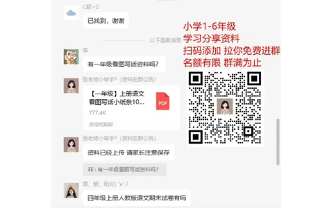 人教版数学1年级（上）期末测试卷7（含答案）_一年级上下册资料_小学一年级学习资料-25年更新版_1-03、小学一年级数学上册_人教版_06、期末试卷