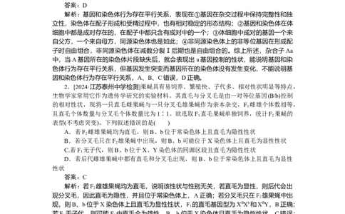 专练45_2025高中教辅（后续还会更新新习题试卷）_2025高中全科《微专题&middot;小练习》_2025高中全科《微专题小练习》_2025版&middot;微专题小练习&middot;生物学&middot;